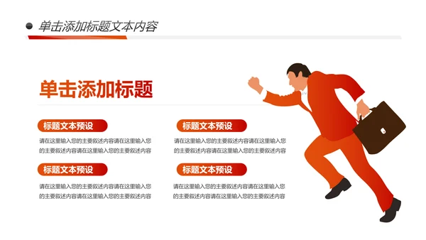 跨越青春活力正能量工作总结PPT