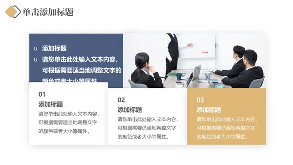 企业员工培训销售经验技巧分享通用PPT课件