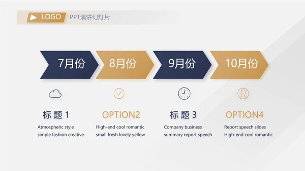 蓝色高端霸气商业计划书PPT动态模板