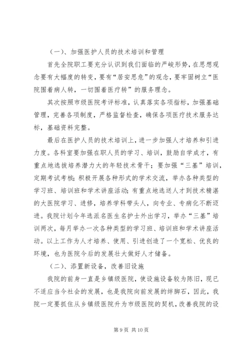 某医院年工作总结及年工作计划.docx