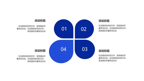 蓝色商务几何总结汇报PPT模板