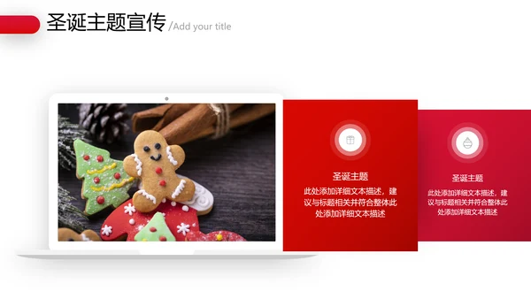 2020年卡通圣诞快乐节日主题组织活动策划宣传通用PPT模板