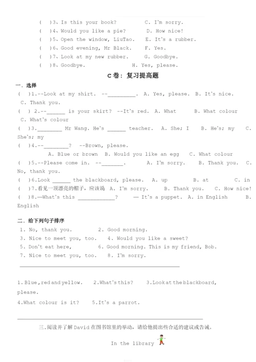 译林英语3B-U2考点精练.docx