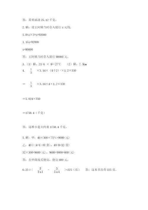 山西省【小升初】2023年小升初数学试卷精品（达标题）.docx