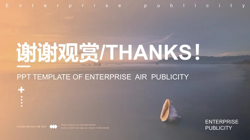 紫色实景渐变企业宣传PPT模板