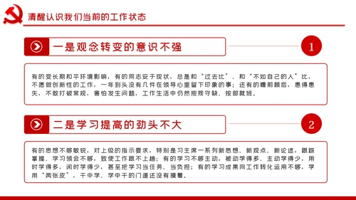 爱岗敬业忠诚担当做新时代合格党员党课PPT模板