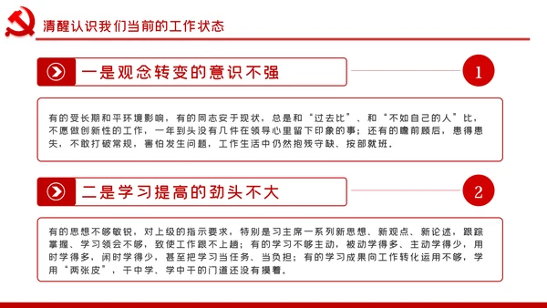 爱岗敬业忠诚担当做新时代合格党员党课PPT模板