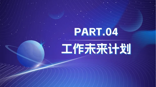 蓝色科技风年度总结ppt模板
