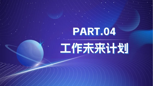 蓝色科技风年度总结ppt模板