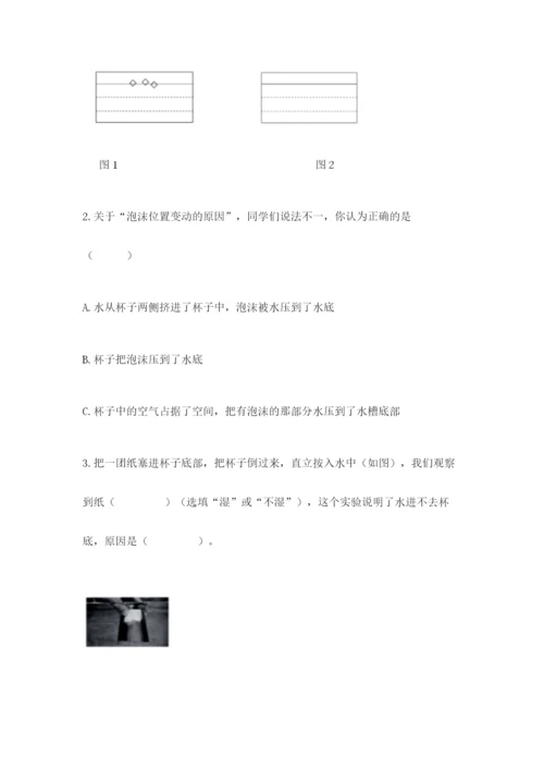教科版三年级上册科学期末测试卷【能力提升】.docx