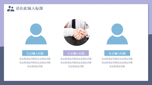 市场销售经验技巧分享通用PPT模板