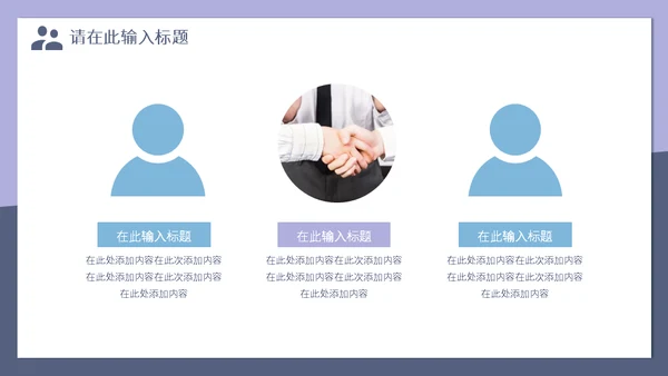 市场销售经验技巧分享通用PPT模板
