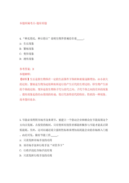 广东珠海市桂山镇人民政府招考聘用7人模拟试卷附答案解析第0版