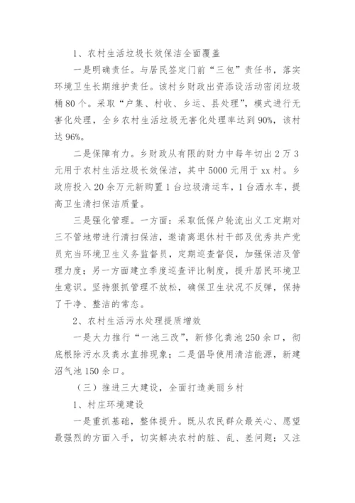 乡村振兴发言稿范文5篇.docx