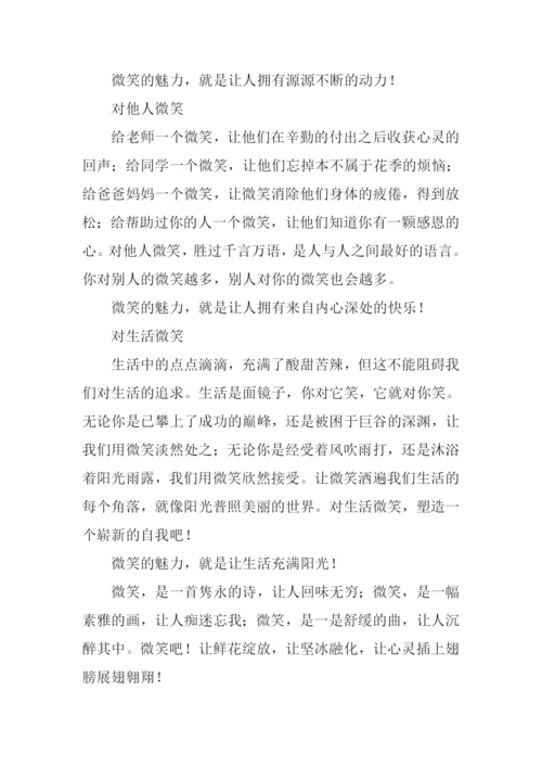 微笑的魅力作文600字.docx