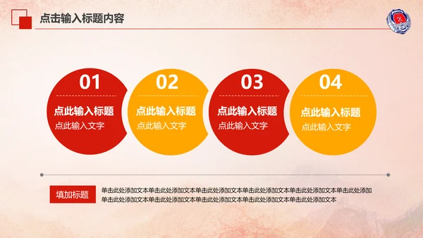 119消防安全防火会议宣传教育工作PPT