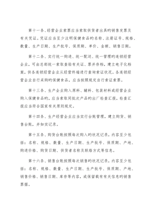 最新企业经营管理制度范本.docx