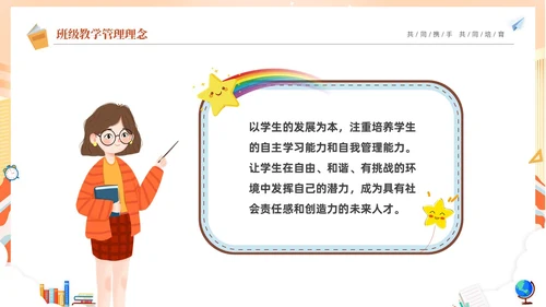 期中质量分析蓝色卡通儿童初中期中家长会PPT