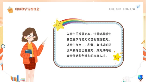 期中质量分析蓝色卡通儿童初中期中家长会PPT