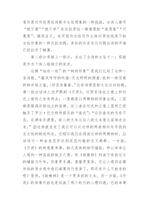 主体身份层面的另一种言说论文.docx