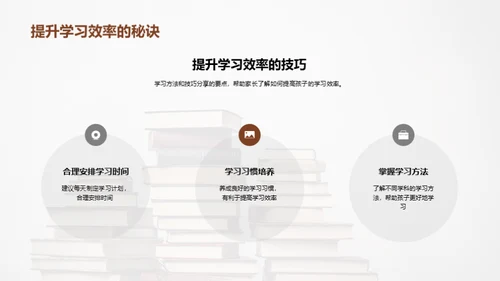 新学期学习全攻略