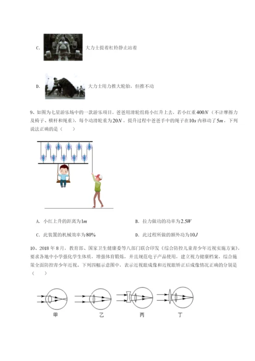 滚动提升练习四川内江市第六中学物理八年级下册期末考试定向测试试题（解析版）.docx