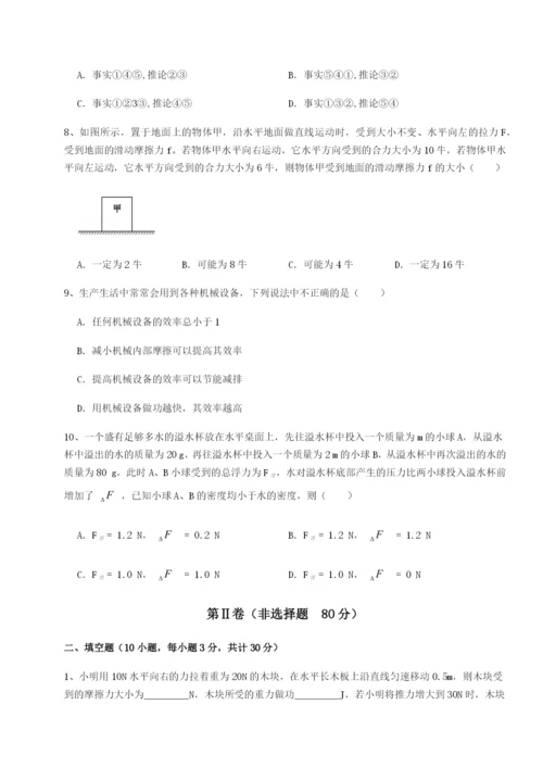 小卷练透福建惠安惠南中学物理八年级下册期末考试必考点解析试题（解析版）.docx