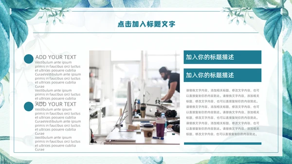 蓝色唯美文艺商务工作汇报通用PPT模板