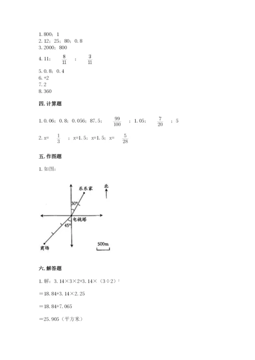 小升初六年级期末试卷加答案解析.docx