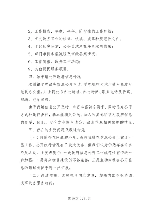 县行政审批服务中心政务公开工作自查报告_1.docx