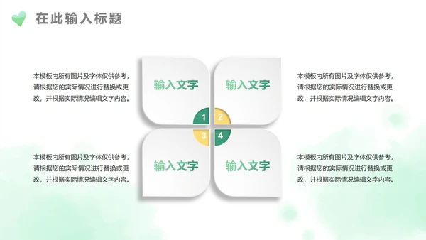 绿色水彩手绘绿植PPT模板