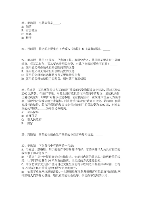 2021年四川广元昭化区引进高层次人才和招考聘用急需紧缺专业人才强化练习题答案解析附后