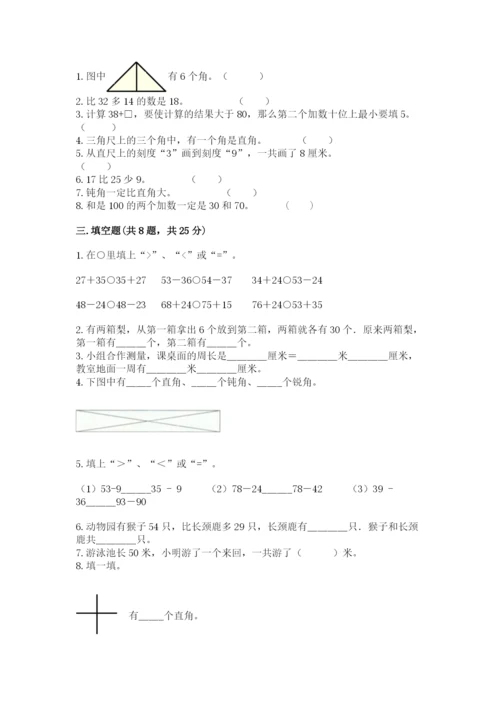 人教版二年级上册数学期中考试试卷a4版.docx