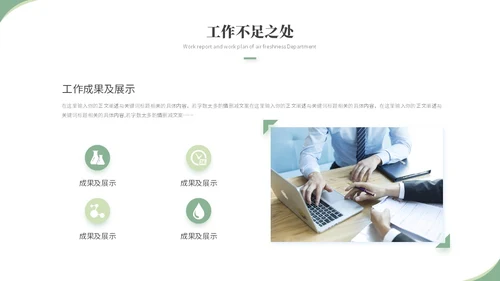清新简约花卉工作汇报工作总结工作报告述职ppt模板