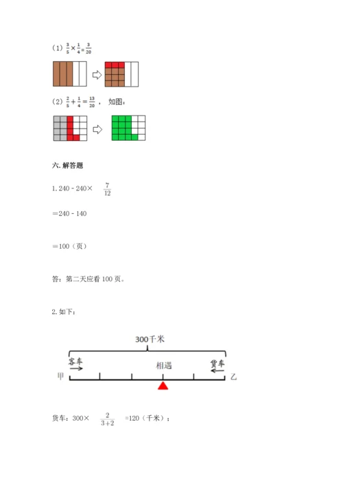 人教版六年级上册数学 期中测试卷【名校卷】.docx