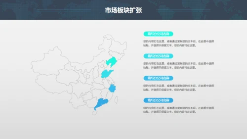 全球版图工答总结计划通用PPT模板