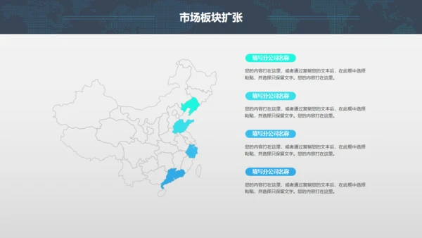 全球版图工答总结计划通用PPT模板