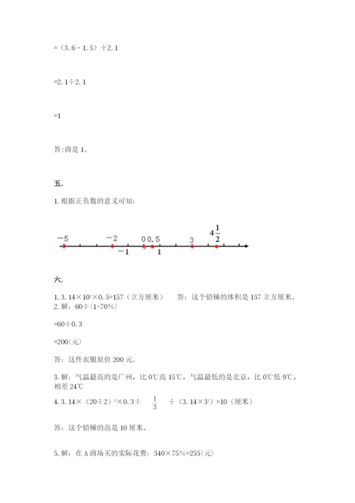 六年级毕业班数学期末考试试卷精品带答案.docx