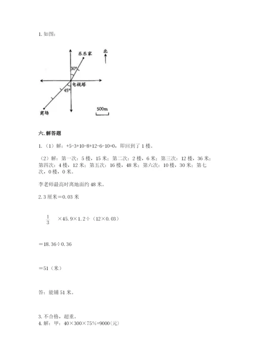 临沂市苍山县六年级下册数学期末测试卷精品含答案.docx