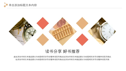 简约大气创业投资金融理财银行保险PPT模板