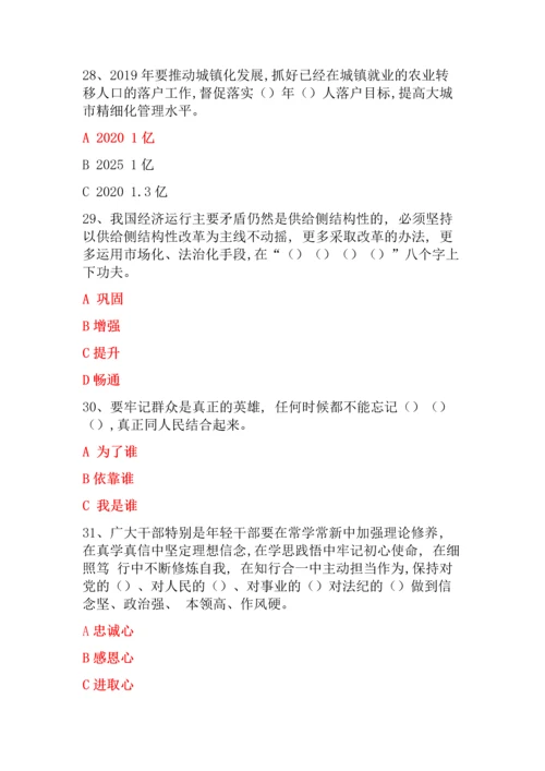 学习强国知识竞赛题库.docx