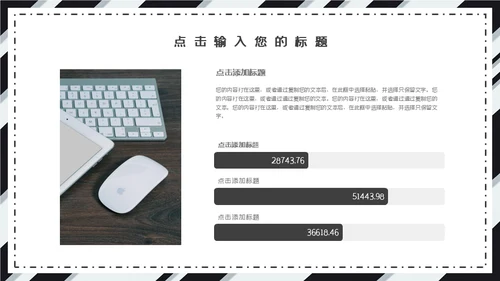 黑白斜纹总结报告powerpoint模板