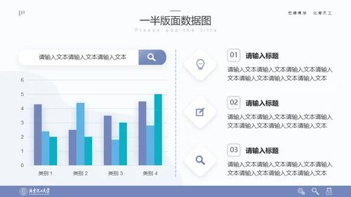 清晰简约风多场合答辩汇报通用PPT模板