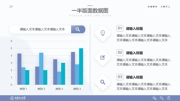 清晰简约风多场合答辩汇报通用PPT模板