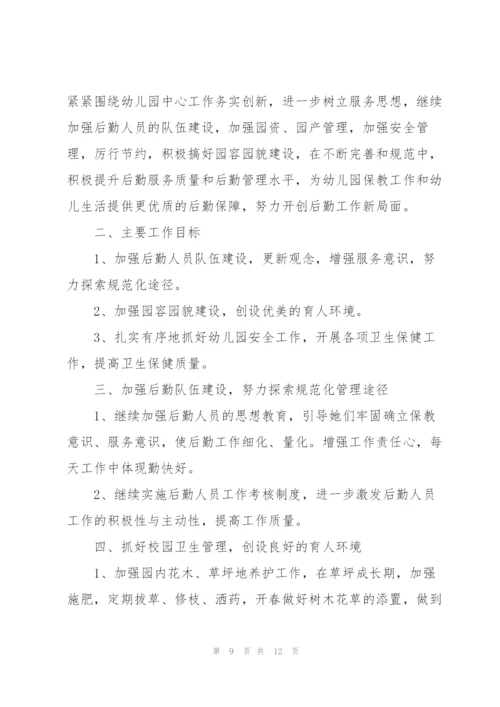 幼儿园副园长工作计划范文.docx