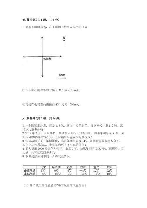 冀教版小升初数学模拟试卷及参考答案（能力提升）.docx