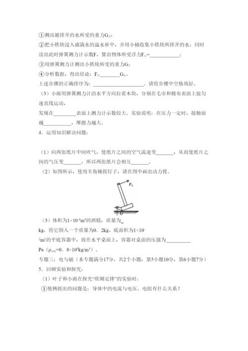 2022年山东省青岛市中考试卷初中物理.docx