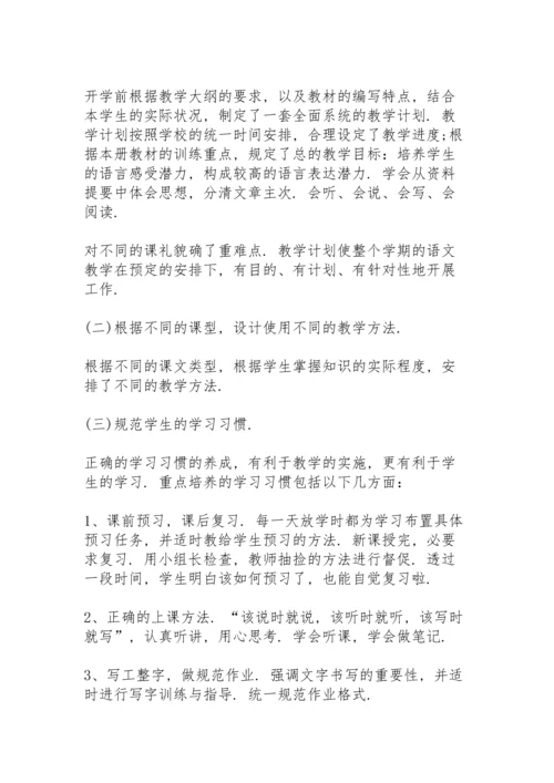 语文老师变革课堂教学总结5篇.docx