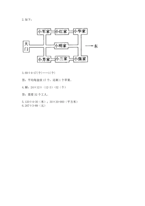 小学三年级下册数学期末测试卷及答案【各地真题】.docx