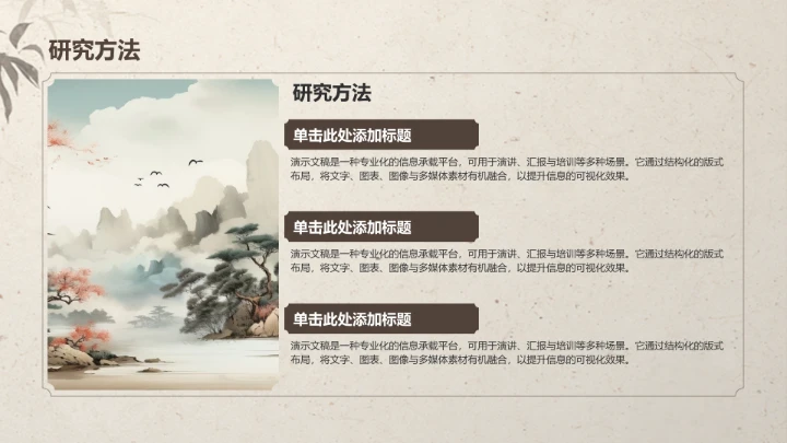 博士生论文作业
成果汇报PPT